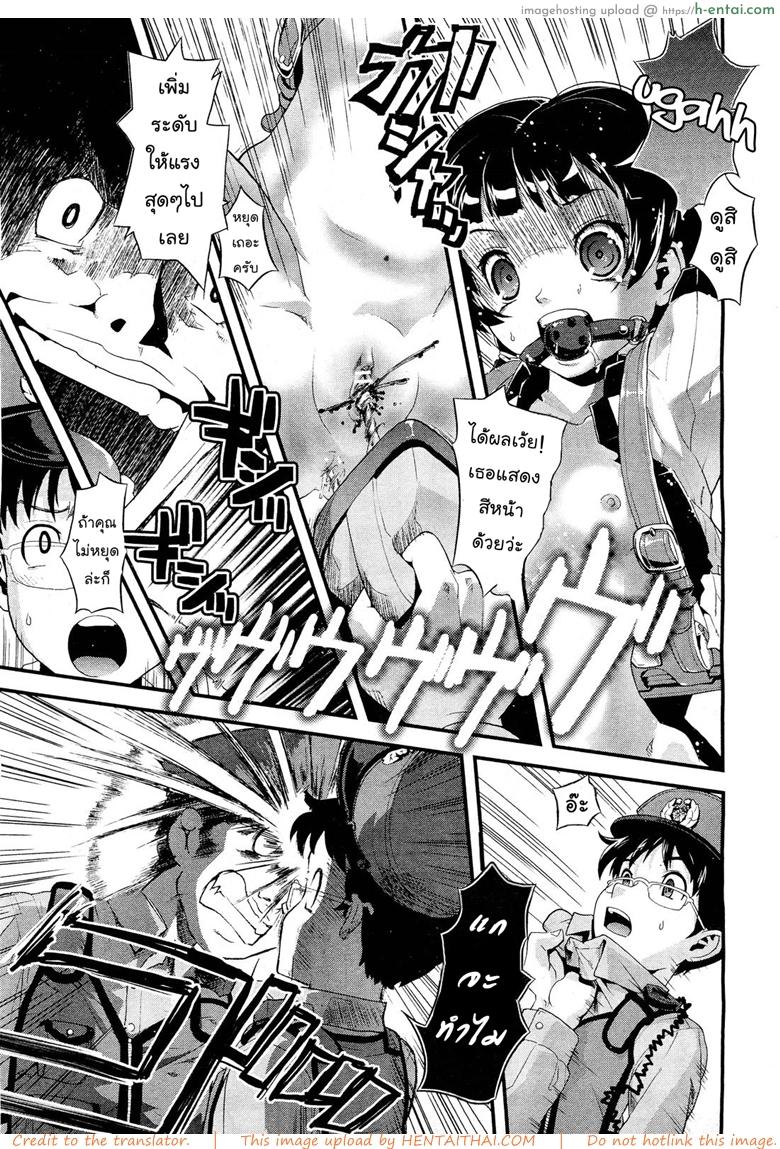 ดอกไม้แห่งความตาย - แผ่น 17