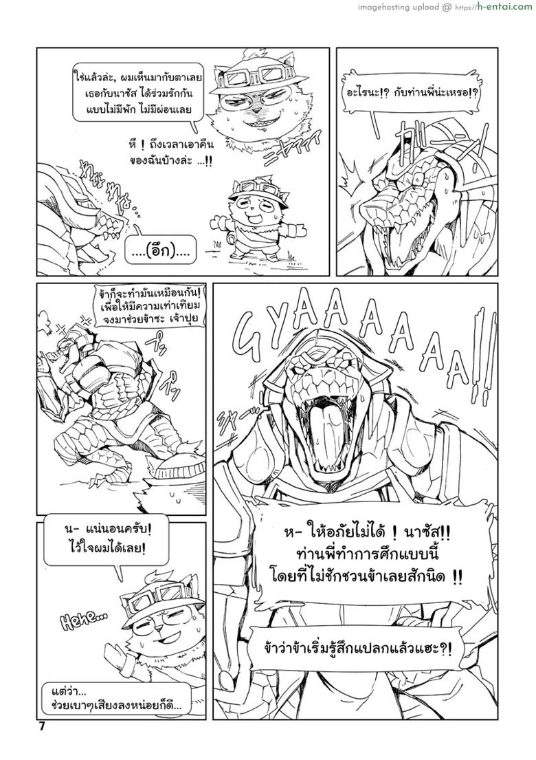 จัดการความหิว ยังไงดี 3 - แผ่น 6