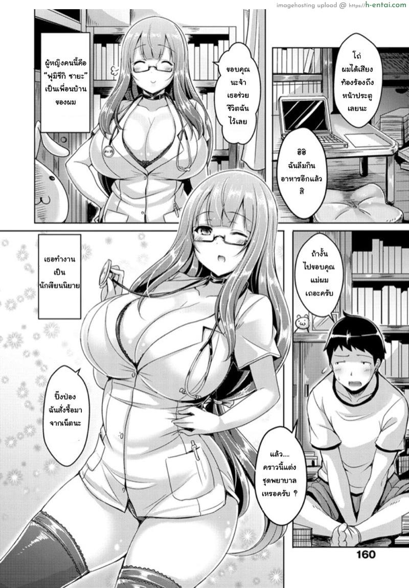 อยากเข้าถึงบท ทำหมดทุกอย่าง - แผ่น 2