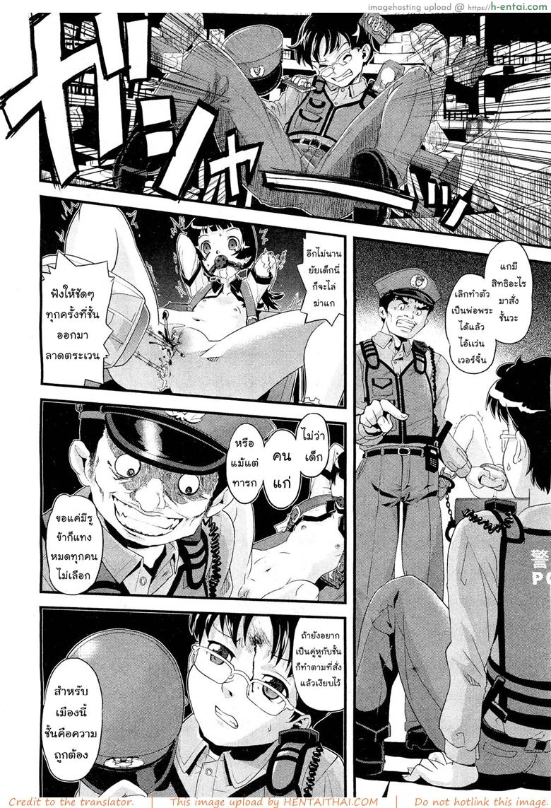 ดอกไม้แห่งความตาย - แผ่น 18