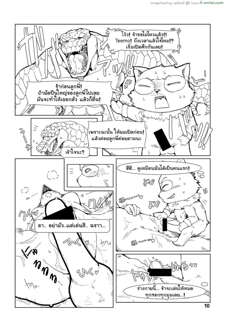 จัดการความหิว ยังไงดี 3 - แผ่น 9