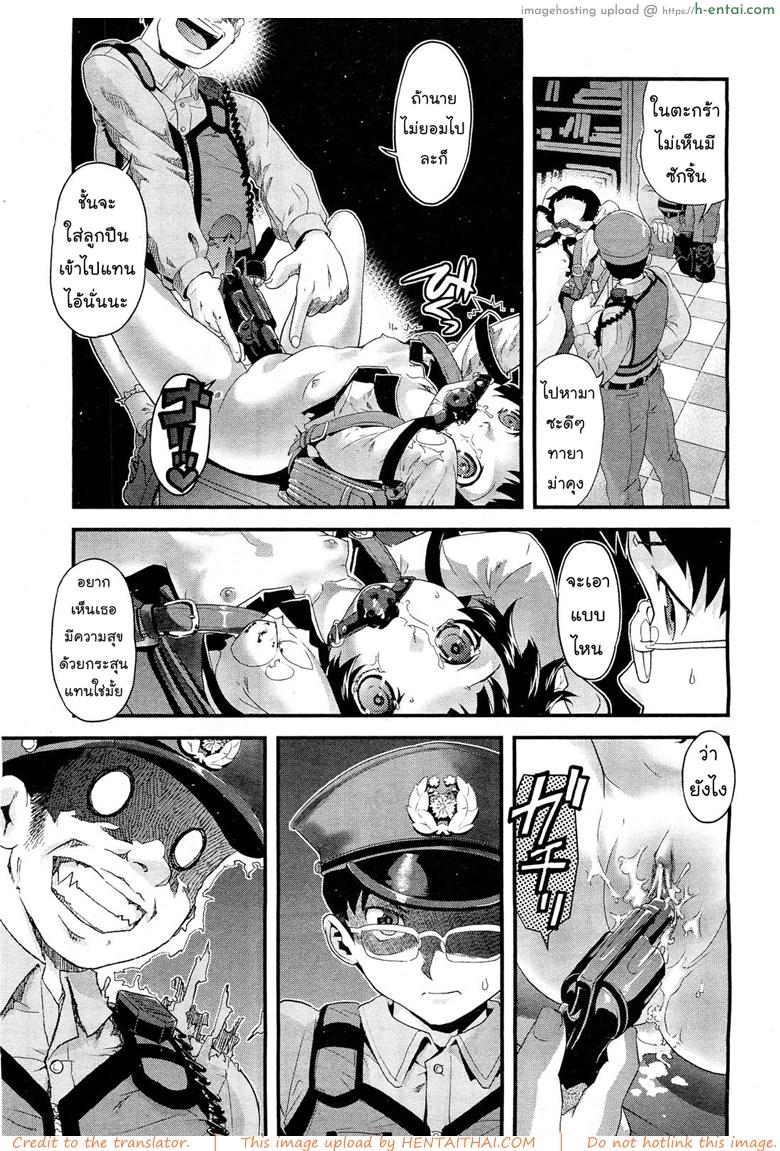 ดอกไม้แห่งความตาย - แผ่น 21