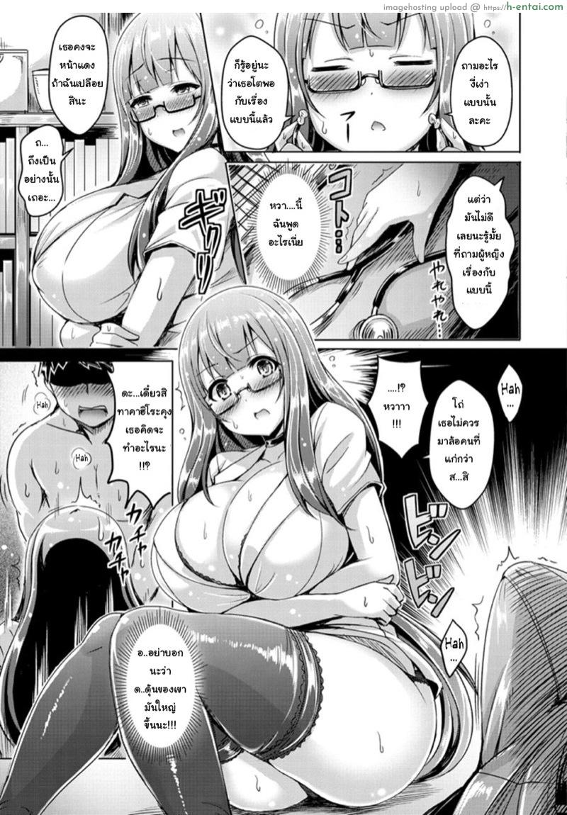 อยากเข้าถึงบท ทำหมดทุกอย่าง - แผ่น 9