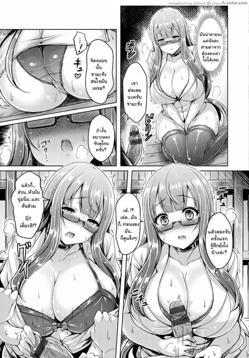 อยากเข้าถึงบท ทำหมดทุกอย่าง - แผ่น 11