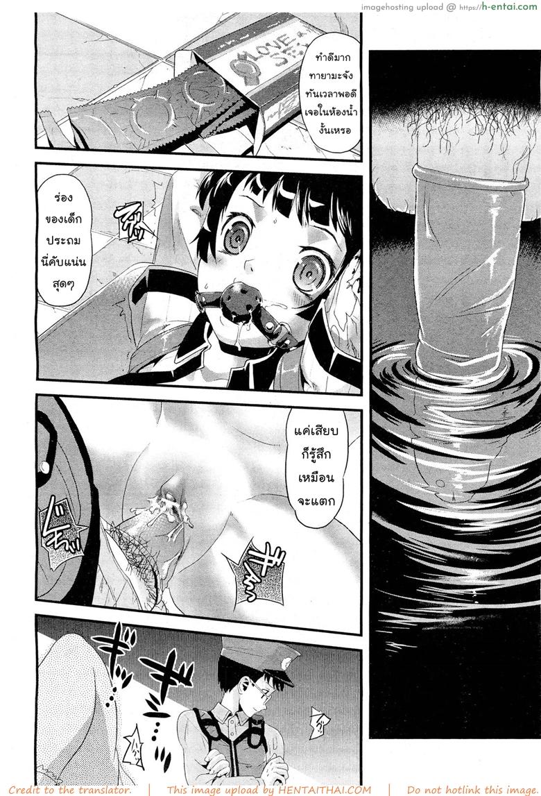 ดอกไม้แห่งความตาย - แผ่น 22