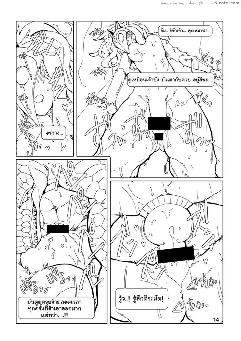 จัดการความหิว ยังไงดี 3 - แผ่น 13