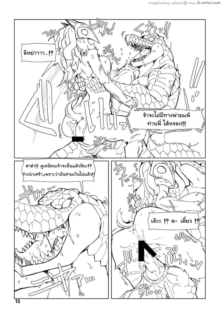 จัดการความหิว ยังไงดี 3 - แผ่น 14