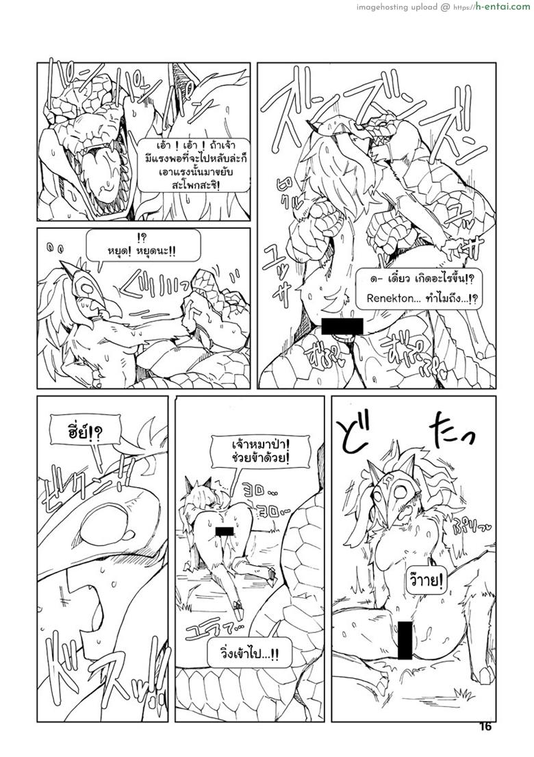 จัดการความหิว ยังไงดี 3 - แผ่น 15