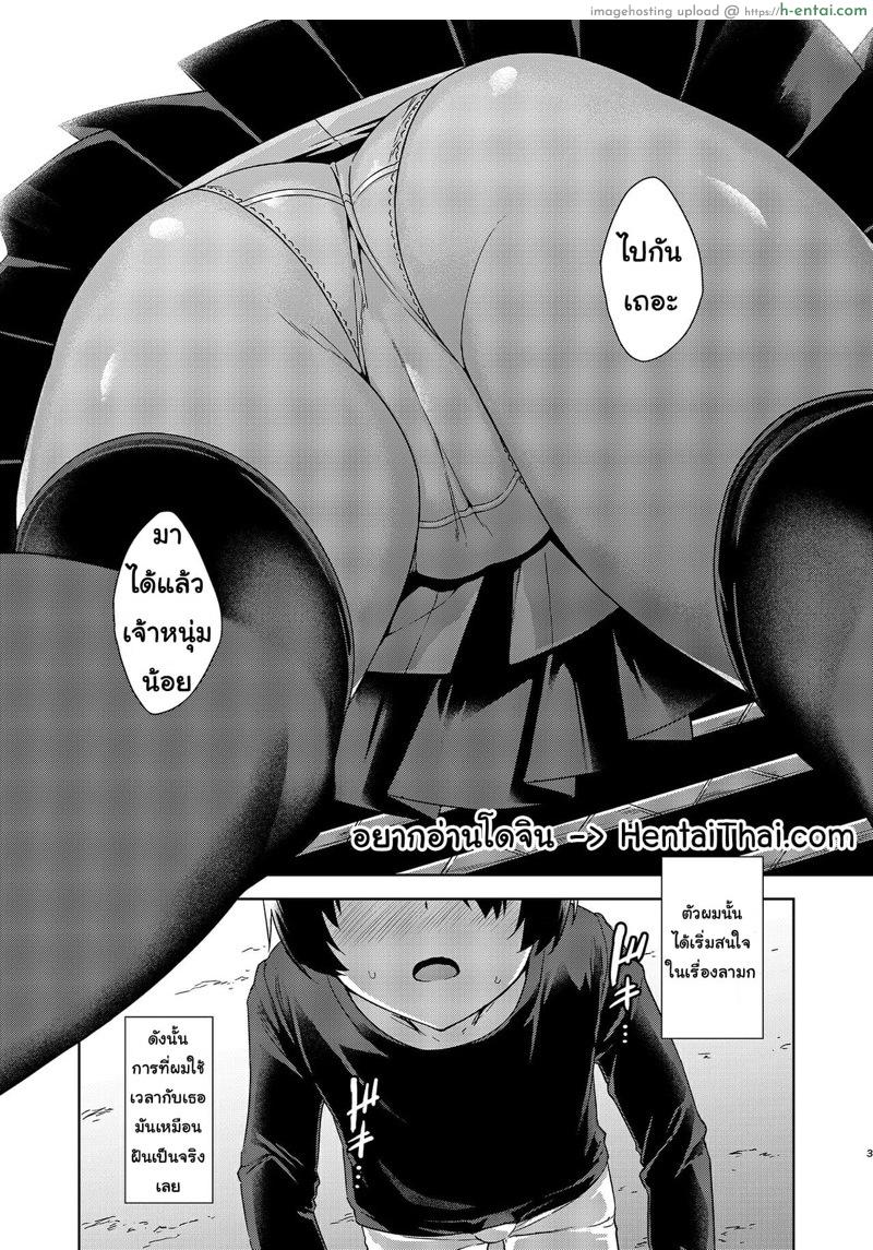 มาเล่นกับพี่สาวสิจ๊ะ - แผ่น 2