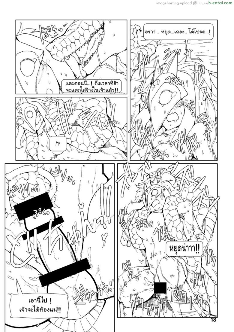 จัดการความหิว ยังไงดี 3 - แผ่น 17