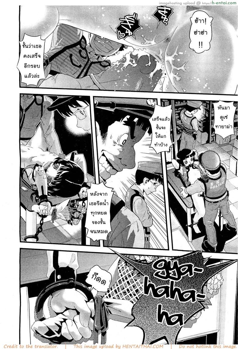 ดอกไม้แห่งความตาย - แผ่น 26