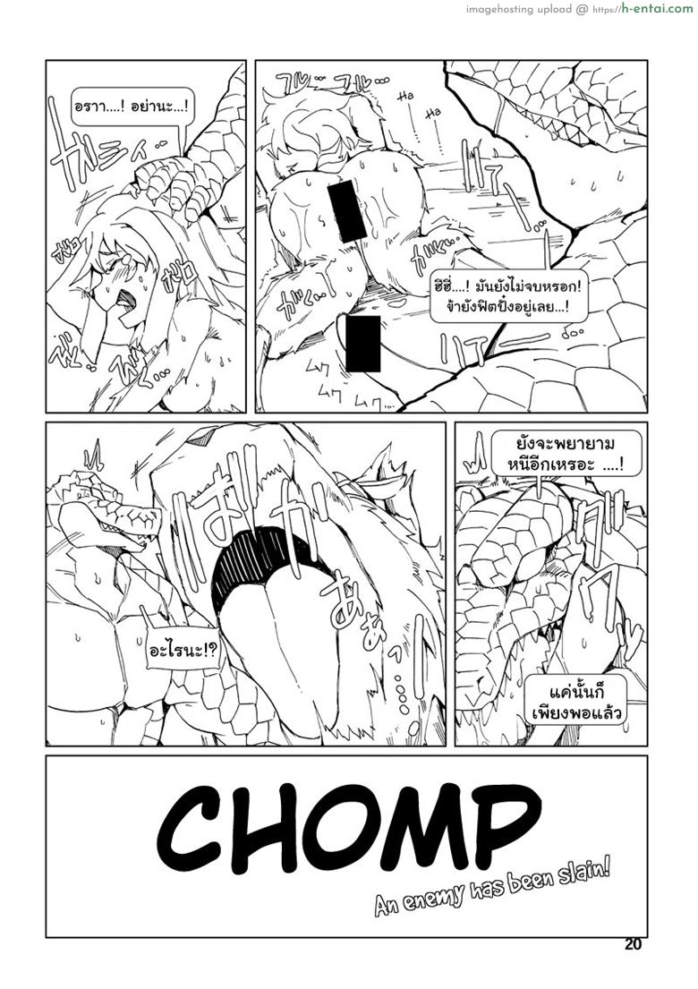 จัดการความหิว ยังไงดี 3 - แผ่น 19