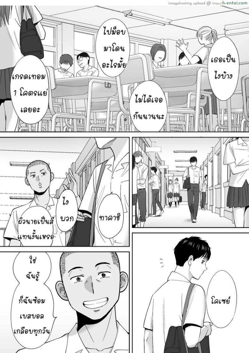 นัดเดทรวบ ควบสองสาว 4 - แผ่น 2