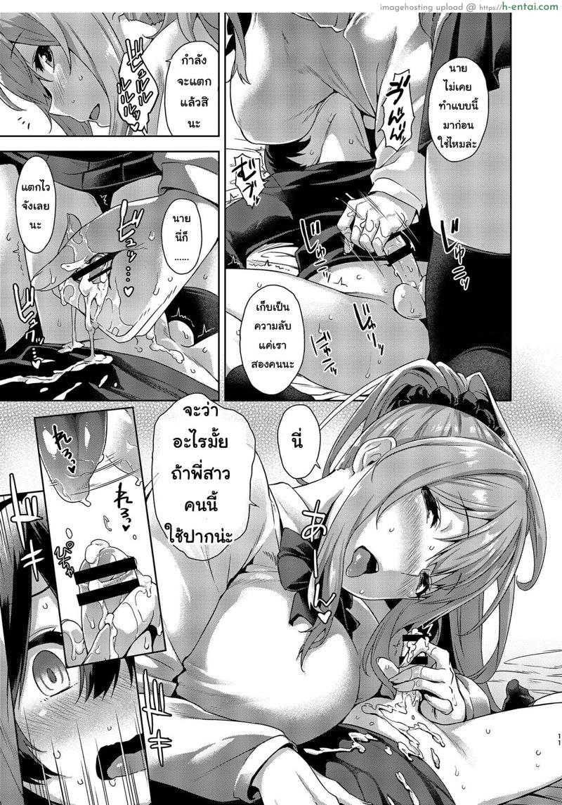 มาเล่นกับพี่สาวสิจ๊ะ - แผ่น 10