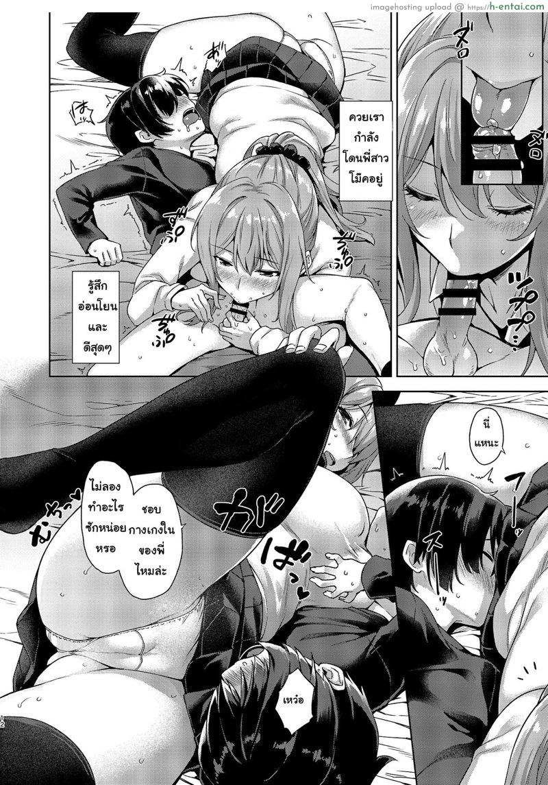 มาเล่นกับพี่สาวสิจ๊ะ - แผ่น 11