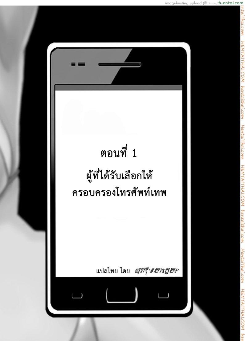เปิดบริสุทธิ์ สาวไอดอล 1 - ผู้ที่ได้รับเลือกให้ครอบครองโทรศัพท์เทพ - แผ่น 5