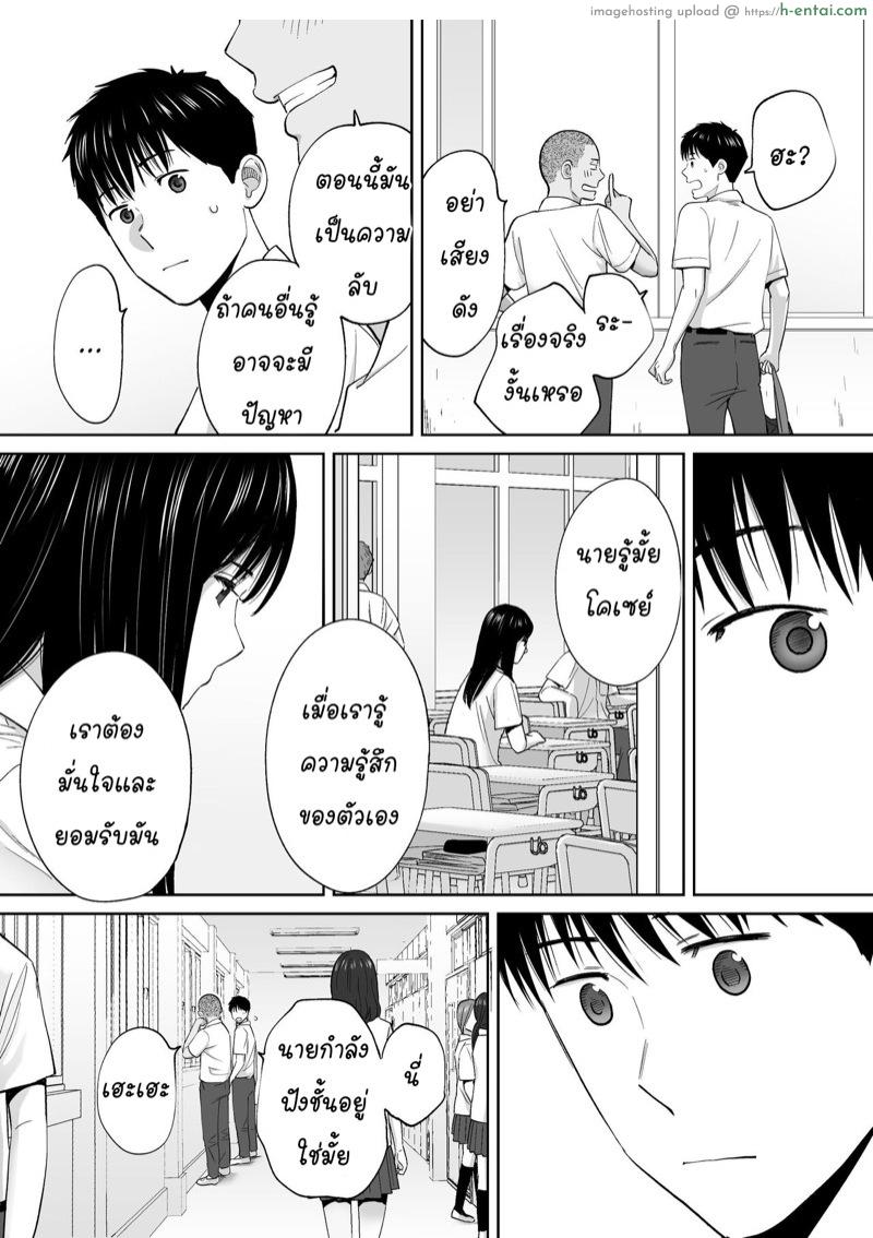 นัดเดทรวบ ควบสองสาว 4 - แผ่น 5