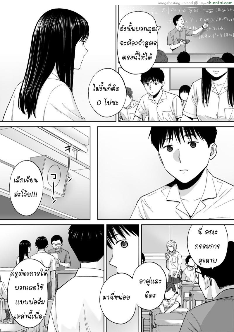 นัดเดทรวบ ควบสองสาว 4 - แผ่น 6