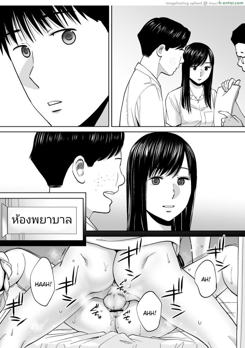 นัดเดทรวบ ควบสองสาว 4 - แผ่น 7
