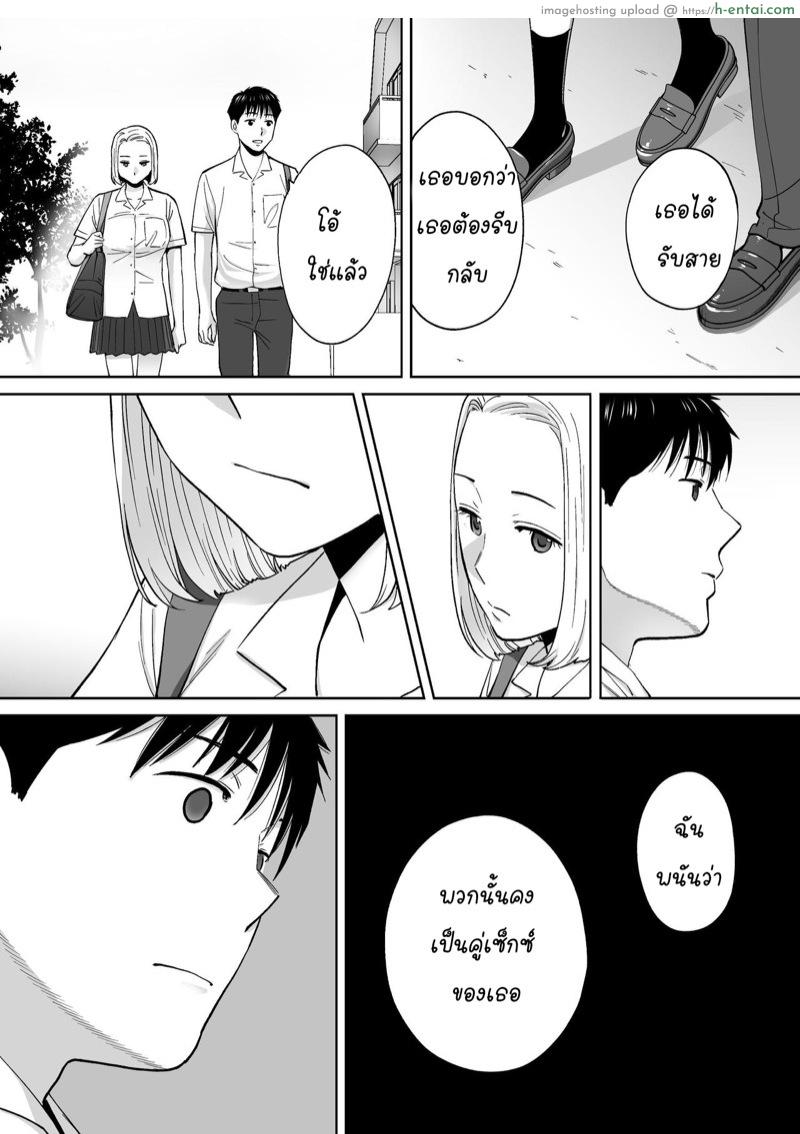 นัดเดทรวบ ควบสองสาว 4 - แผ่น 14