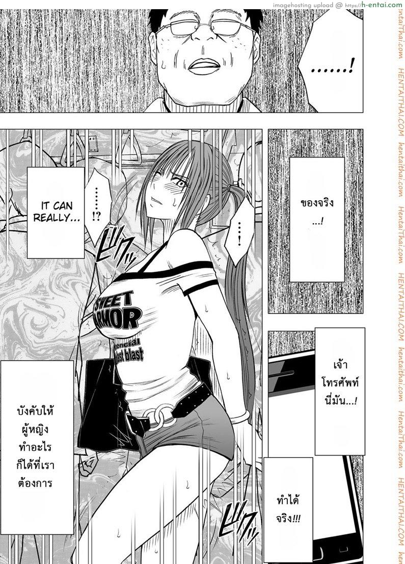 เปิดบริสุทธิ์ สาวไอดอล 1 - ผู้ที่ได้รับเลือกให้ครอบครองโทรศัพท์เทพ - แผ่น 13