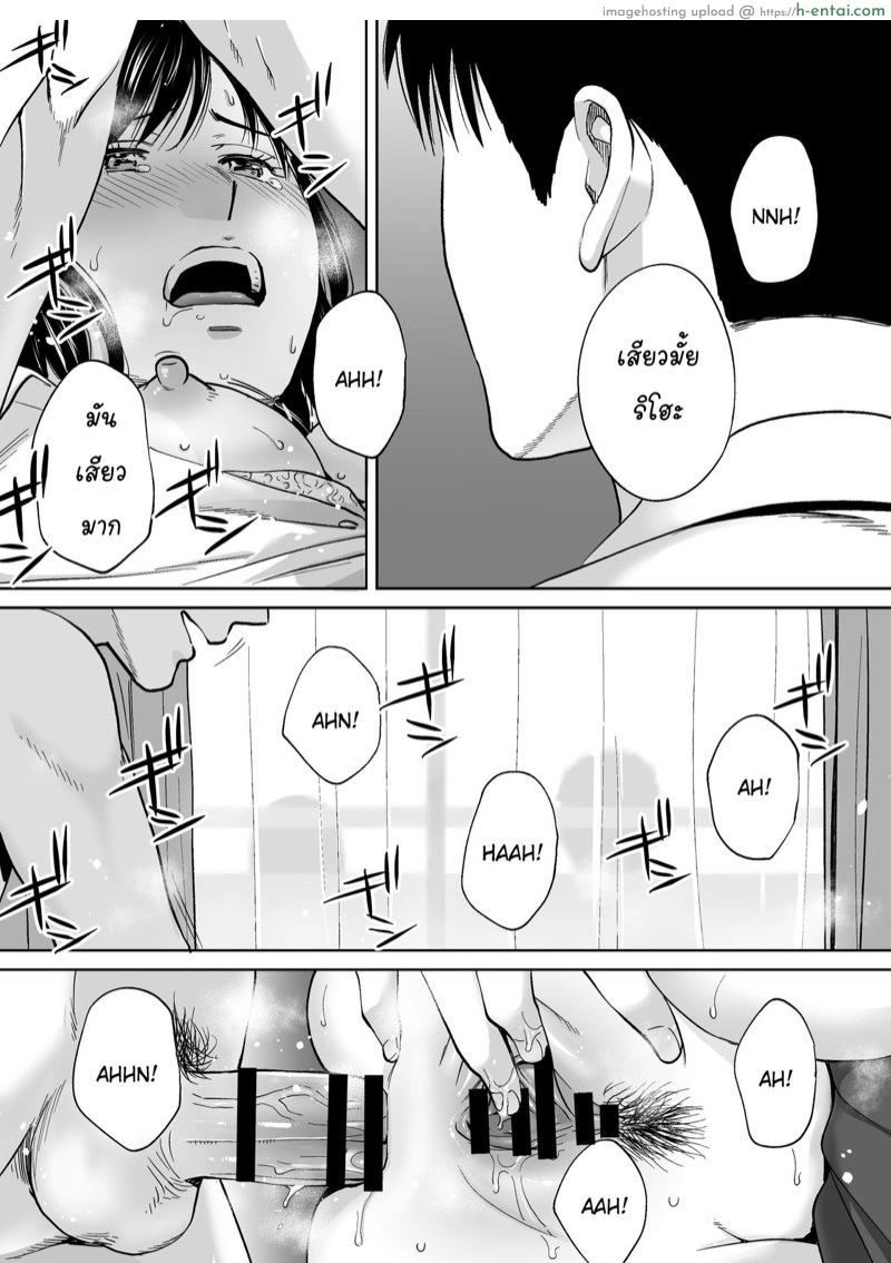 นัดเดทรวบ ควบสองสาว 4 - แผ่น 18