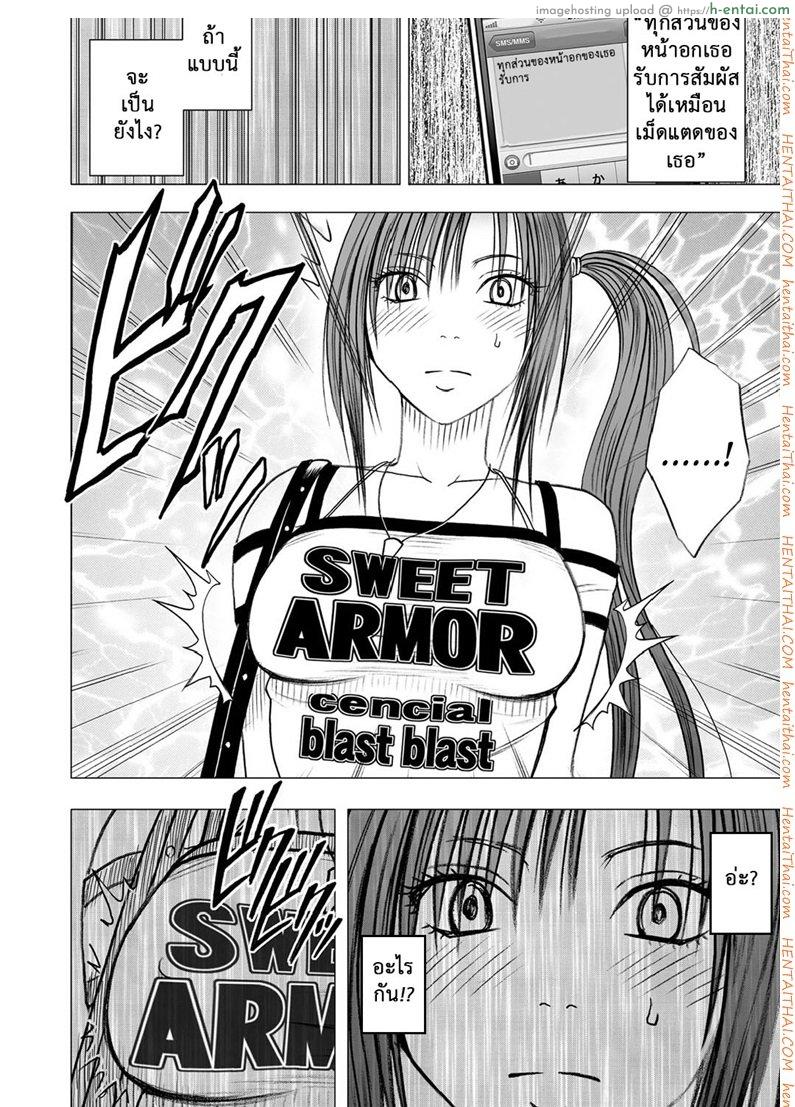 เปิดบริสุทธิ์ สาวไอดอล 1 - ผู้ที่ได้รับเลือกให้ครอบครองโทรศัพท์เทพ - แผ่น 18