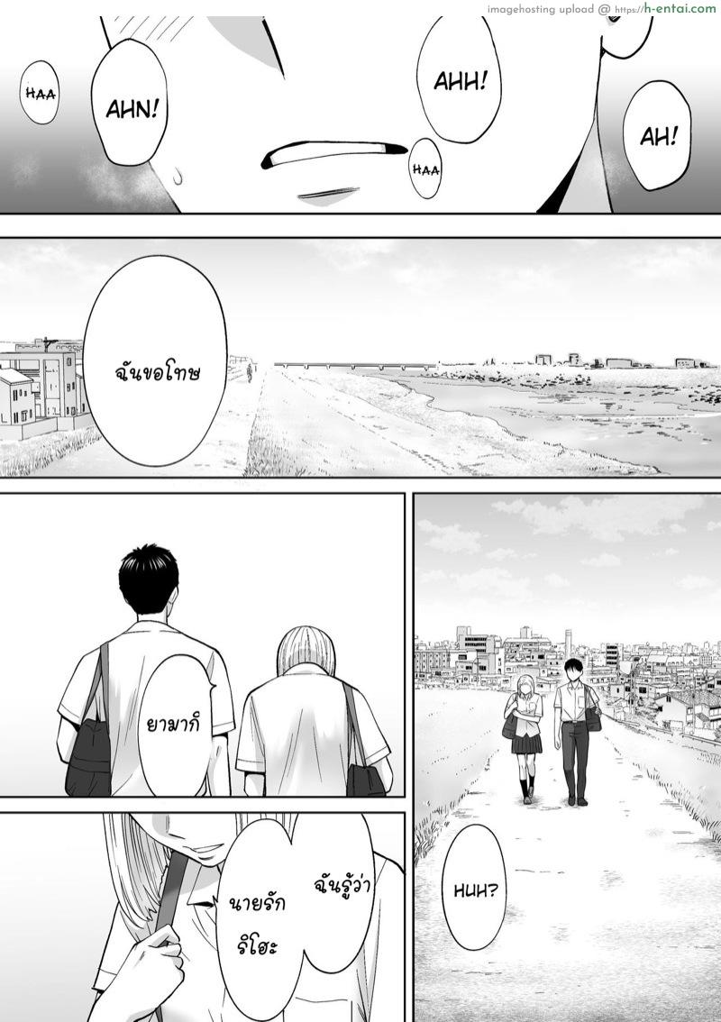 นัดเดทรวบ ควบสองสาว 4 - แผ่น 19