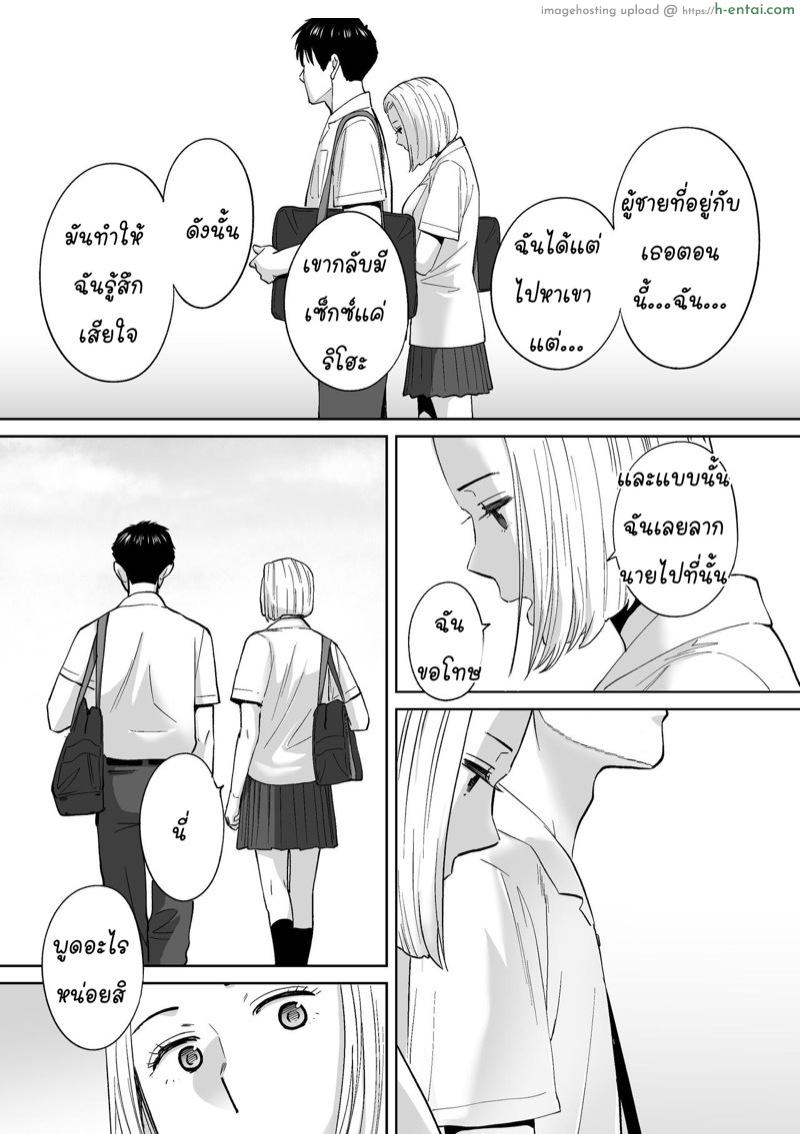 นัดเดทรวบ ควบสองสาว 4 - แผ่น 20