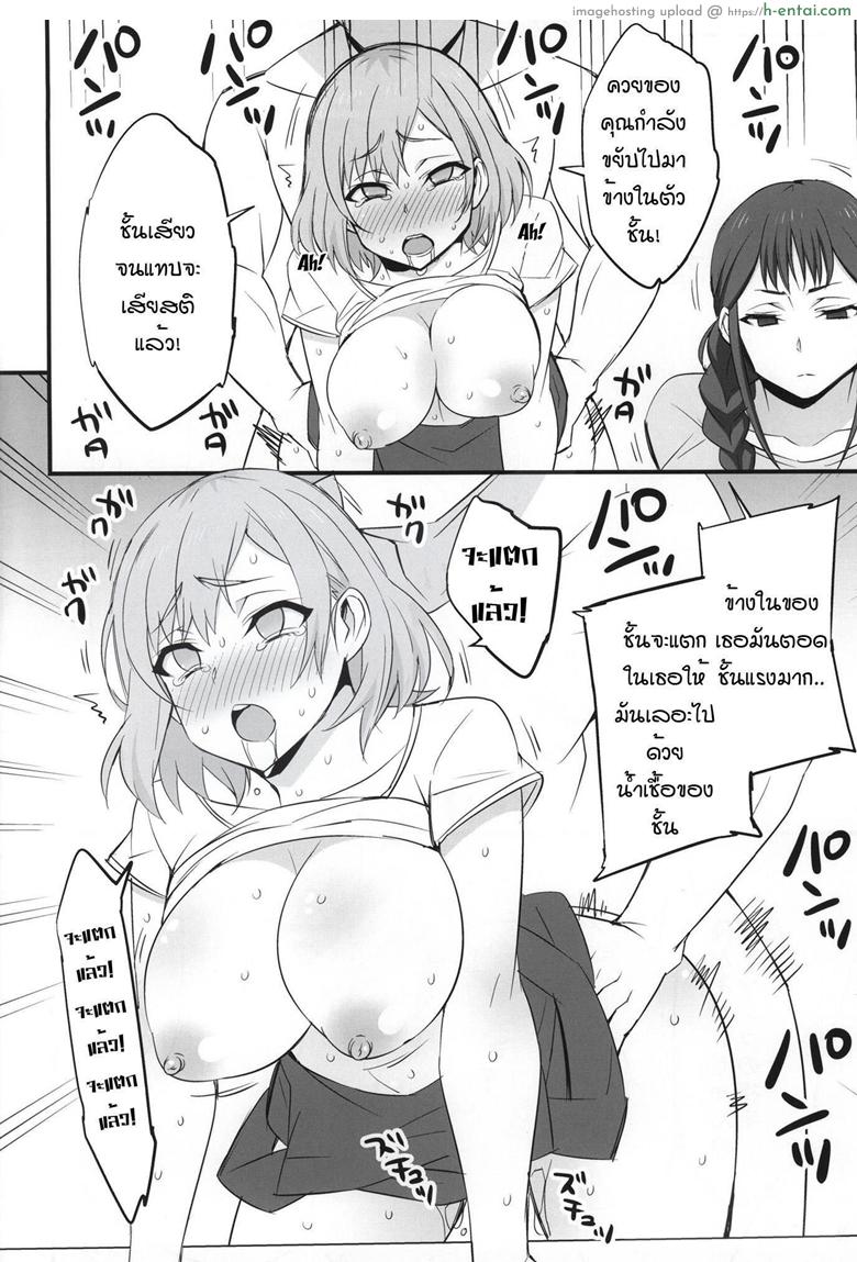 ปากกาสั่งจิต จงคิดเรื่องเซ็กส์ - แผ่น 17