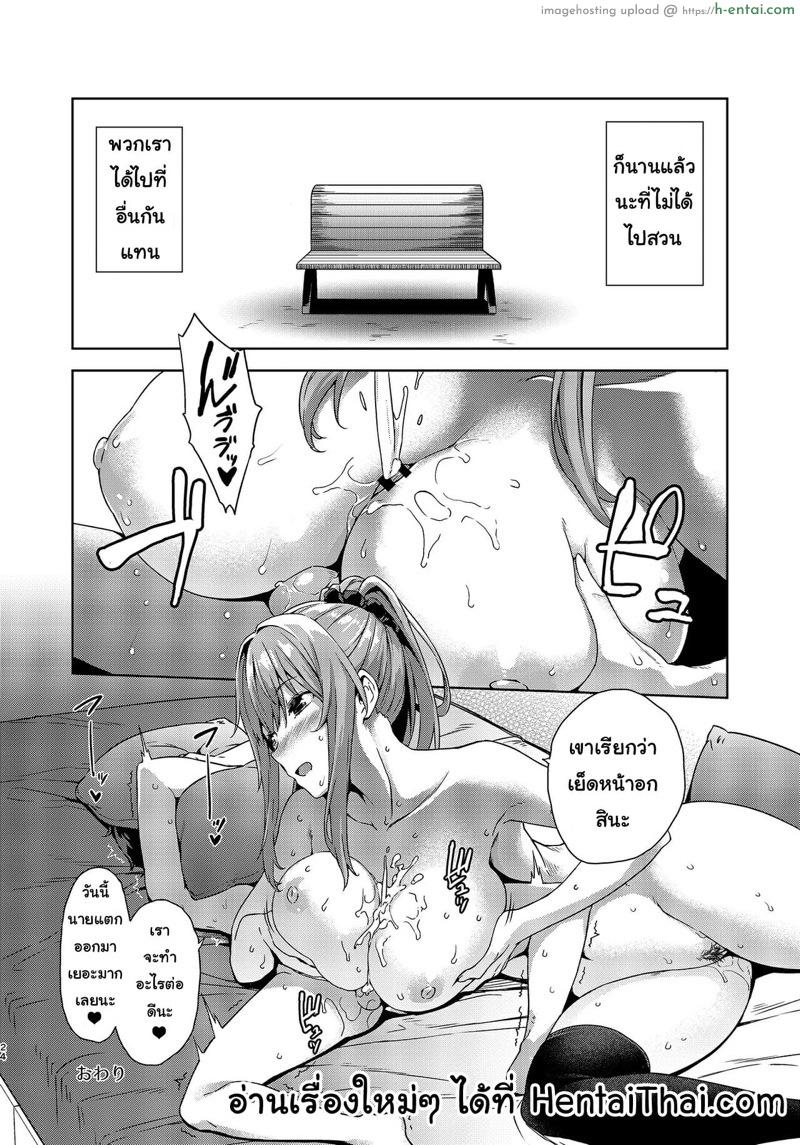 มาเล่นกับพี่สาวสิจ๊ะ - แผ่น 23