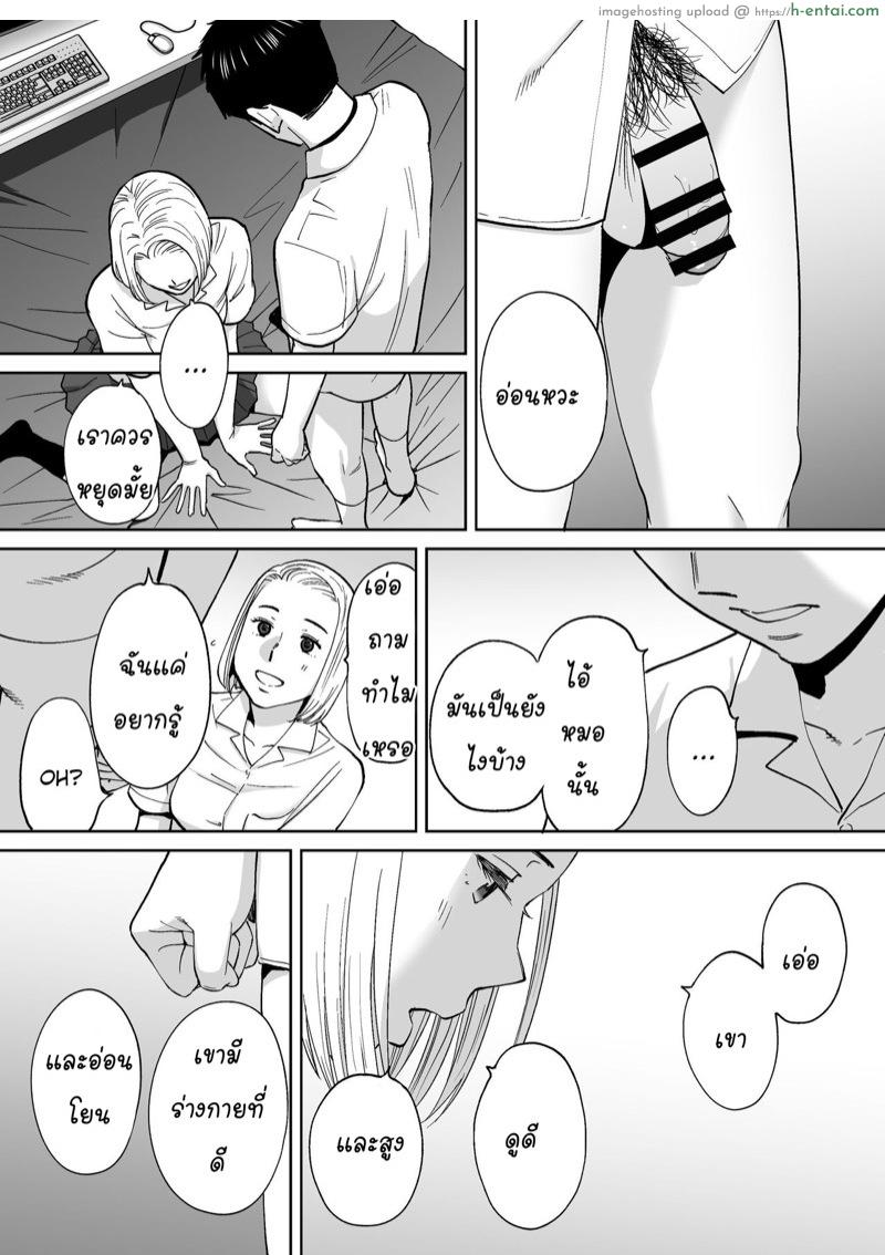 นัดเดทรวบ ควบสองสาว 4 - แผ่น 25