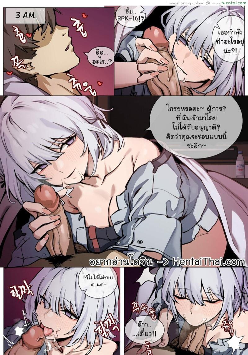 เงี่ยนรักจัดหนักผู้การ - แผ่น 2