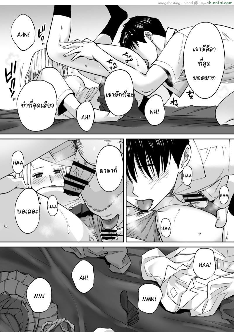 นัดเดทรวบ ควบสองสาว 4 - แผ่น 27