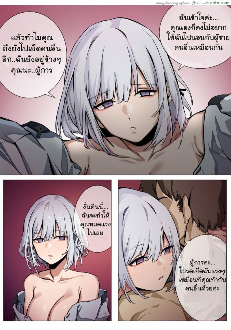 เงี่ยนรักจัดหนักผู้การ - แผ่น 5