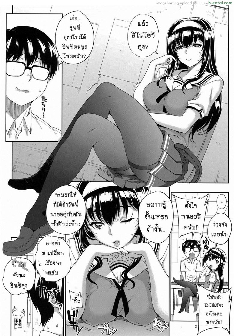 ให้เธอตามฝัน ส่วนฉันโอเค - แผ่น 2