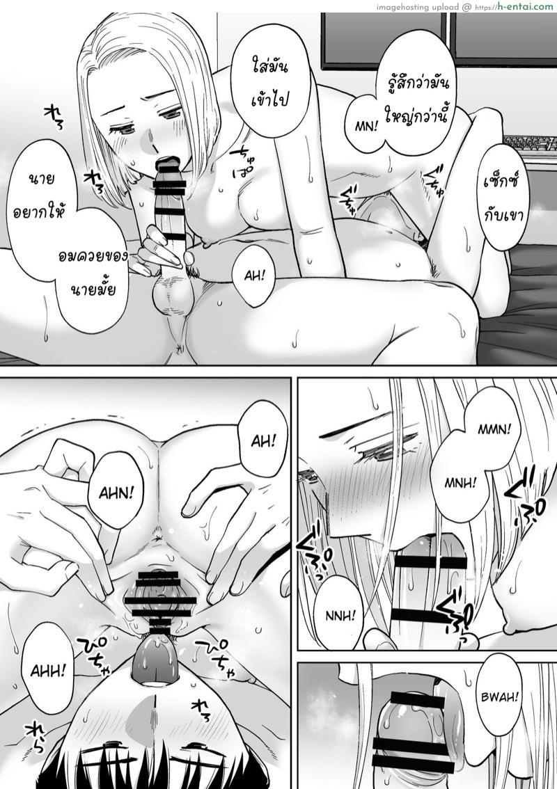 นัดเดทรวบ ควบสองสาว 4 - แผ่น 28