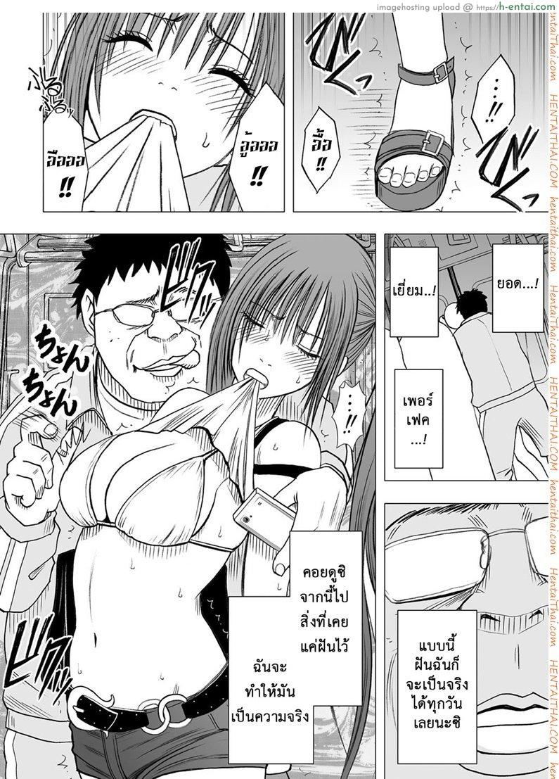 เปิดบริสุทธิ์ สาวไอดอล 1 - ผู้ที่ได้รับเลือกให้ครอบครองโทรศัพท์เทพ - แผ่น 29