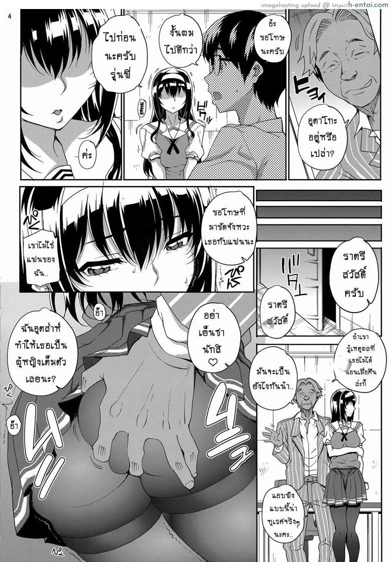 ให้เธอตามฝัน ส่วนฉันโอเค - แผ่น 3