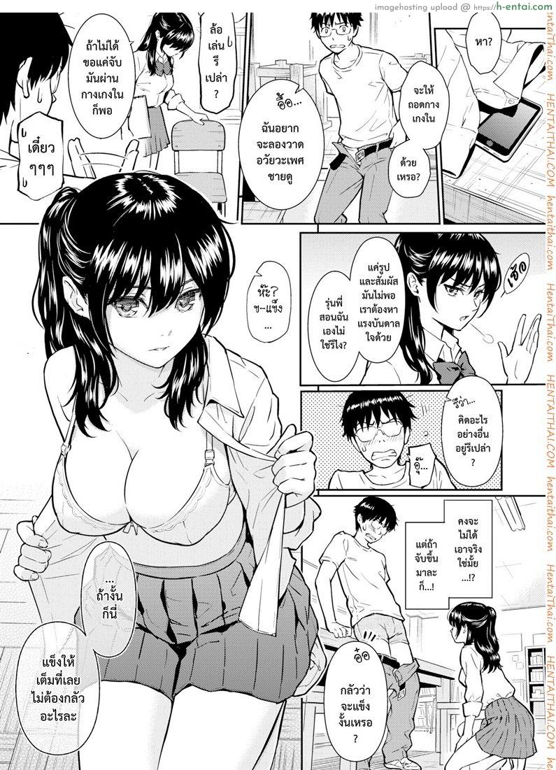 ห้องแห่งขวากหนาม - แผ่น 5