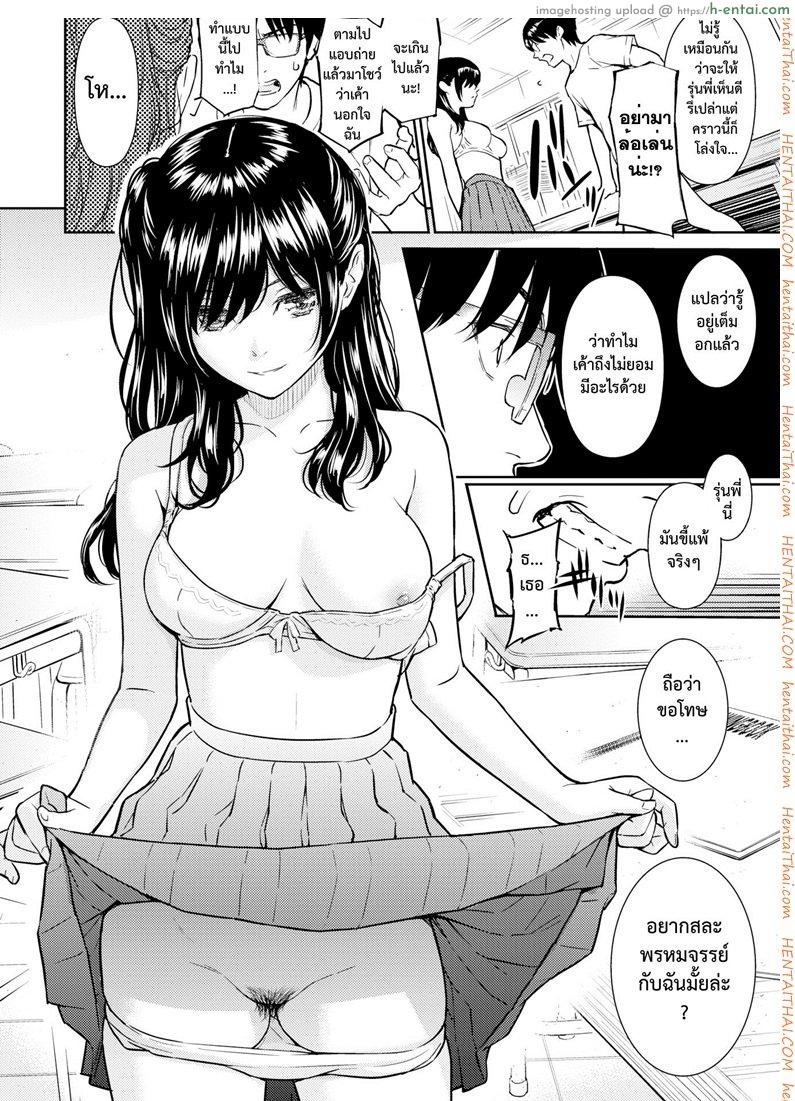 ห้องแห่งขวากหนาม - แผ่น 8