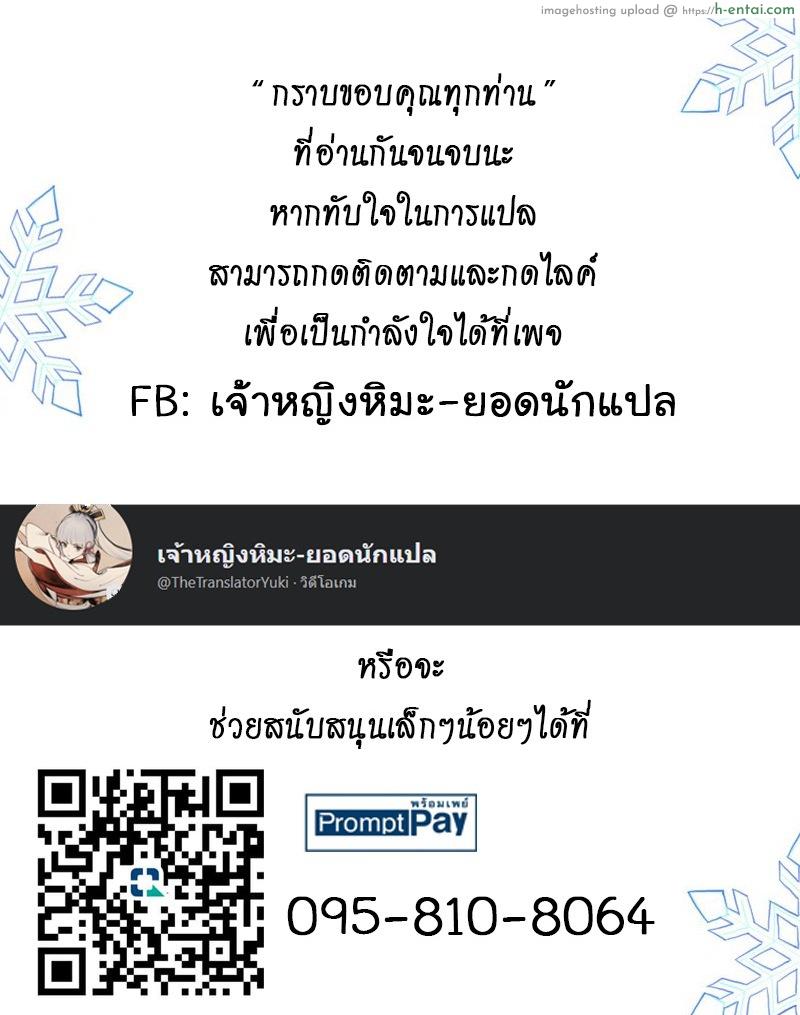 เงี่ยนรักจัดหนักผู้การ - แผ่น 16