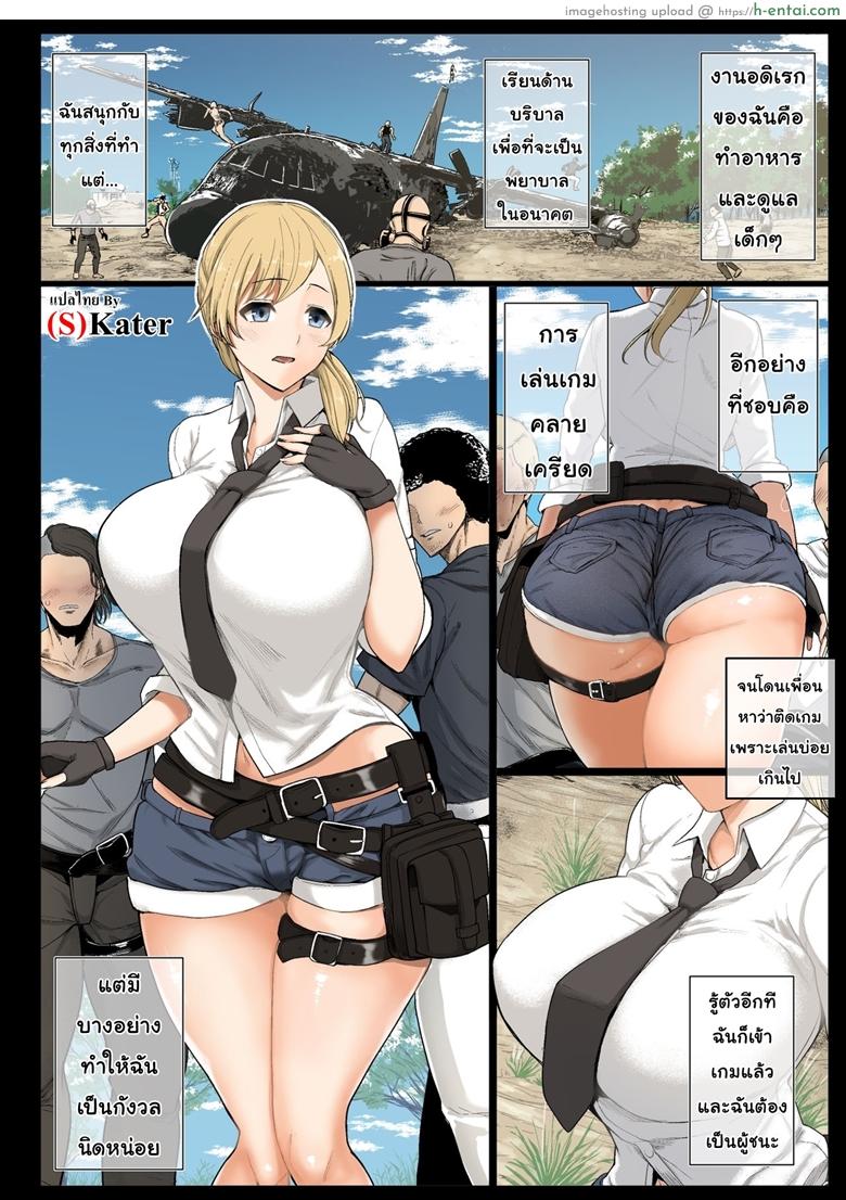 พับจี - แผ่น 2