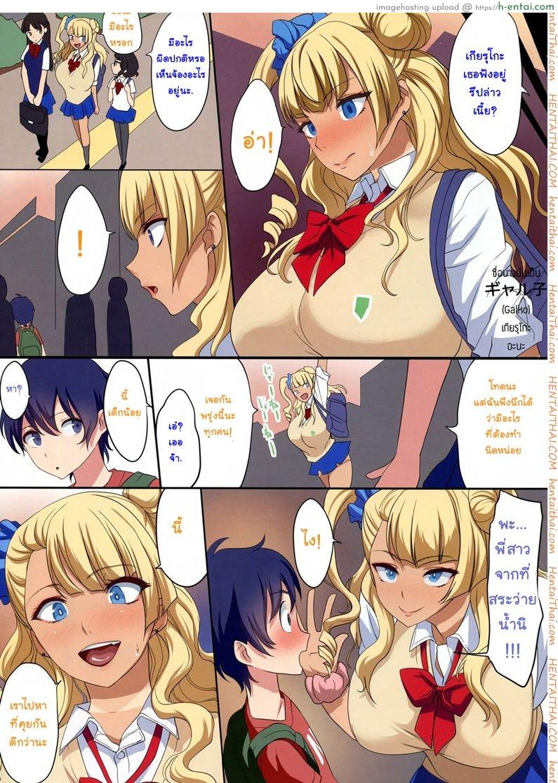 พรากสาวน้อยจากอกแม่ - แผ่น 8