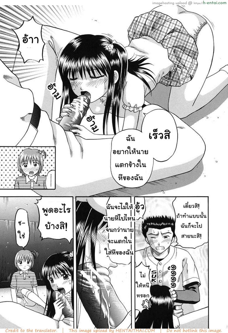 ฉันอยากให้นายลวนลามเท่าที่นายพอใจ - แผ่น 24