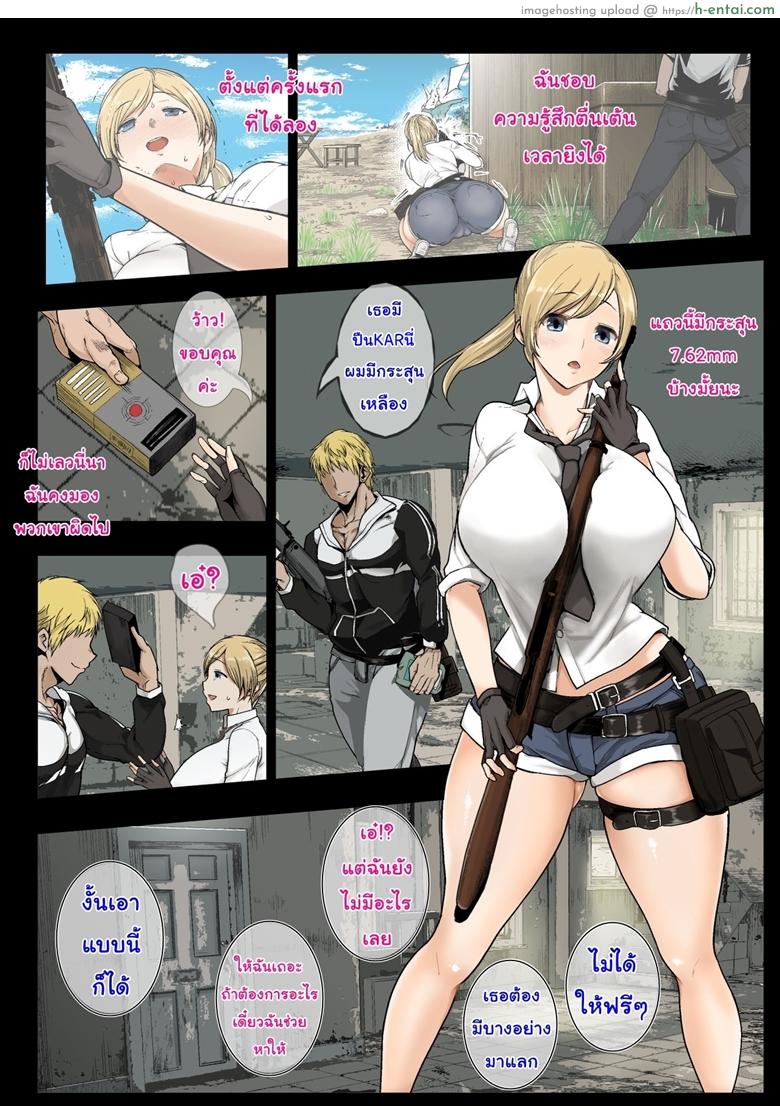 พับจี - แผ่น 8