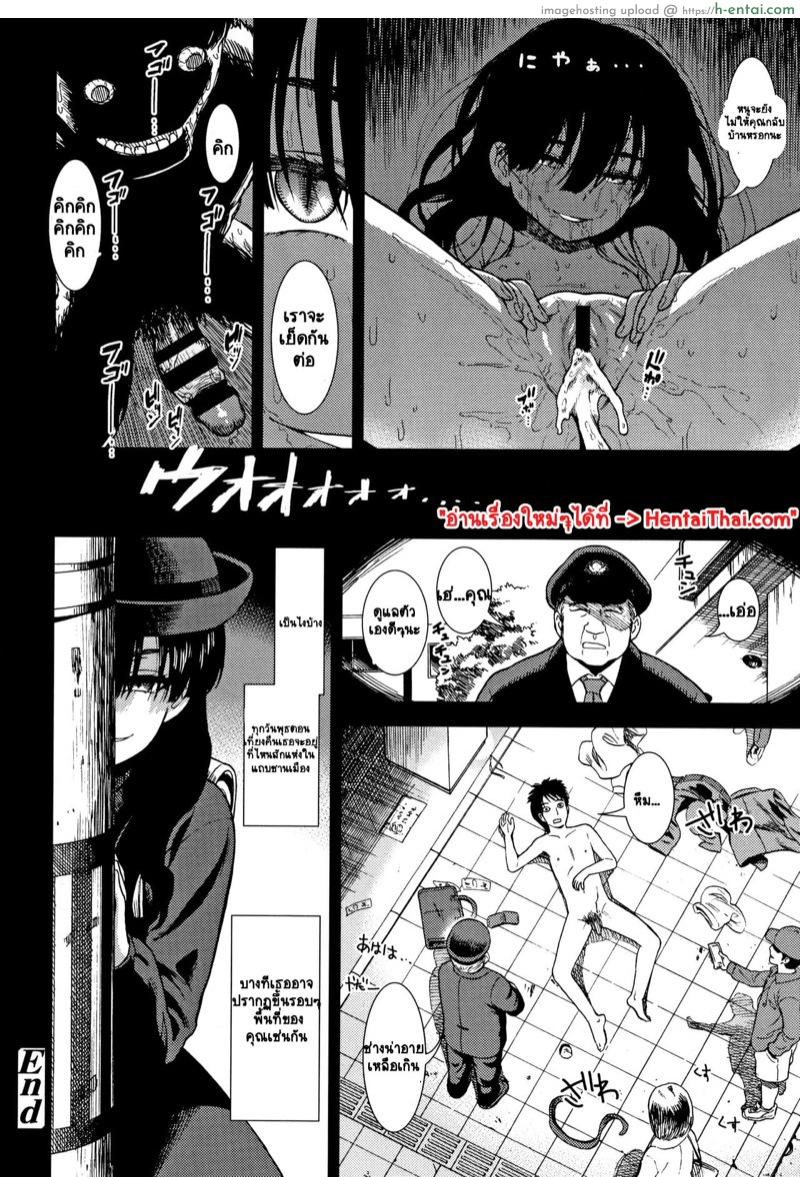 สาวน้อยยามราตรี - แผ่น 20