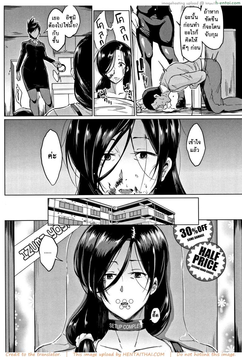 ตุ๊กตาก็มีหัวใจ - แผ่น 6