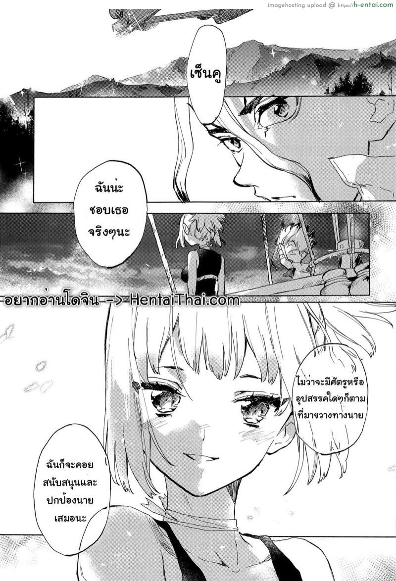 ความรู้สึกของโคฮาคุและเซ็นคู - แผ่น 2 ความรู้สึกของโคฮาคุและเซ็นคู - แผ่น 2