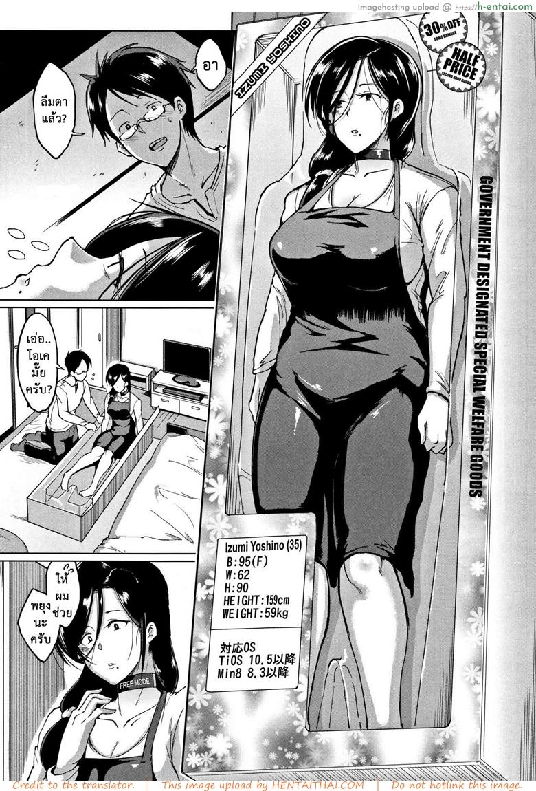 ตุ๊กตาก็มีหัวใจ - แผ่น 7